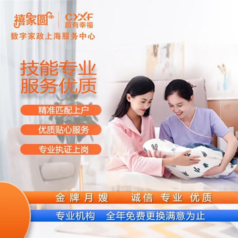 月嫂行业：从新手到专业人士的成长之路